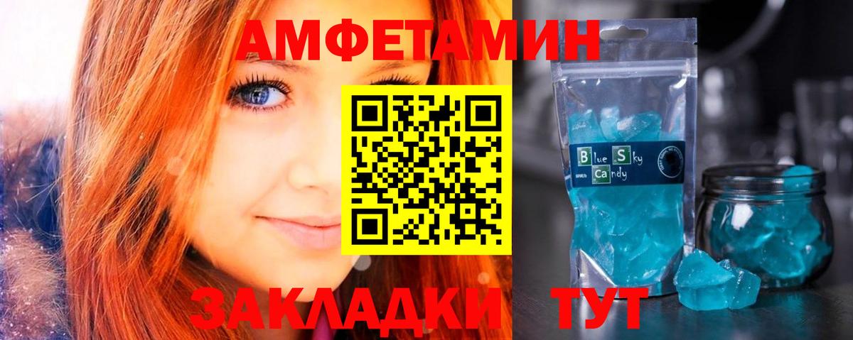 Амфетамин Розовый Конаково