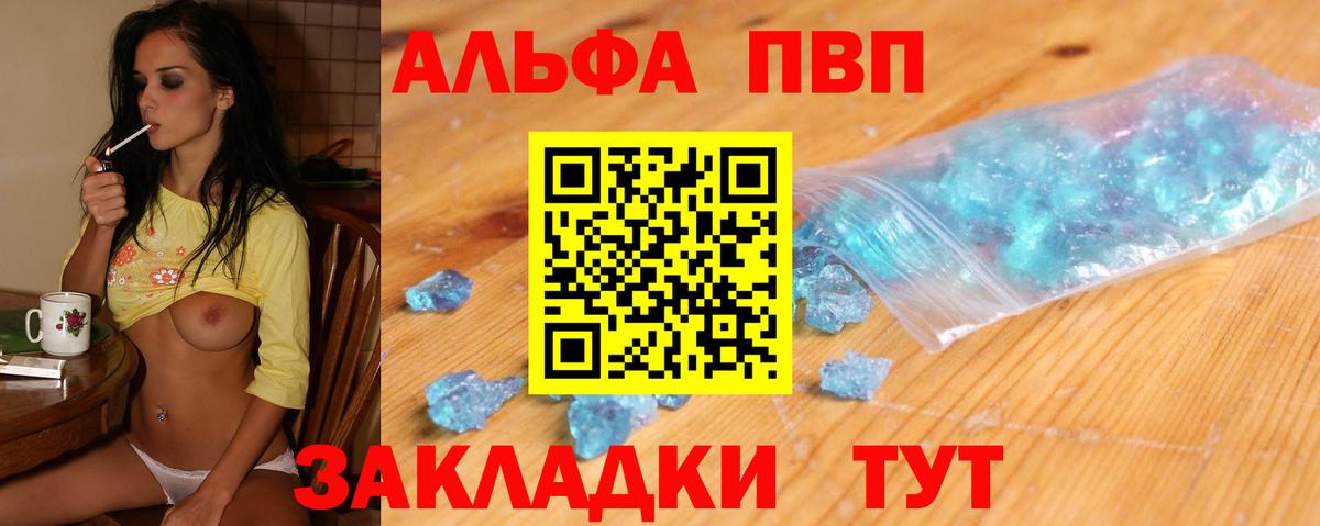 APVP Crystall Конаково