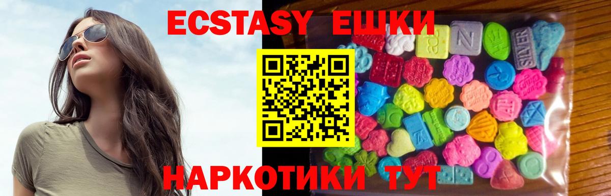 ЭКСТАЗИ MDMA Конаково
