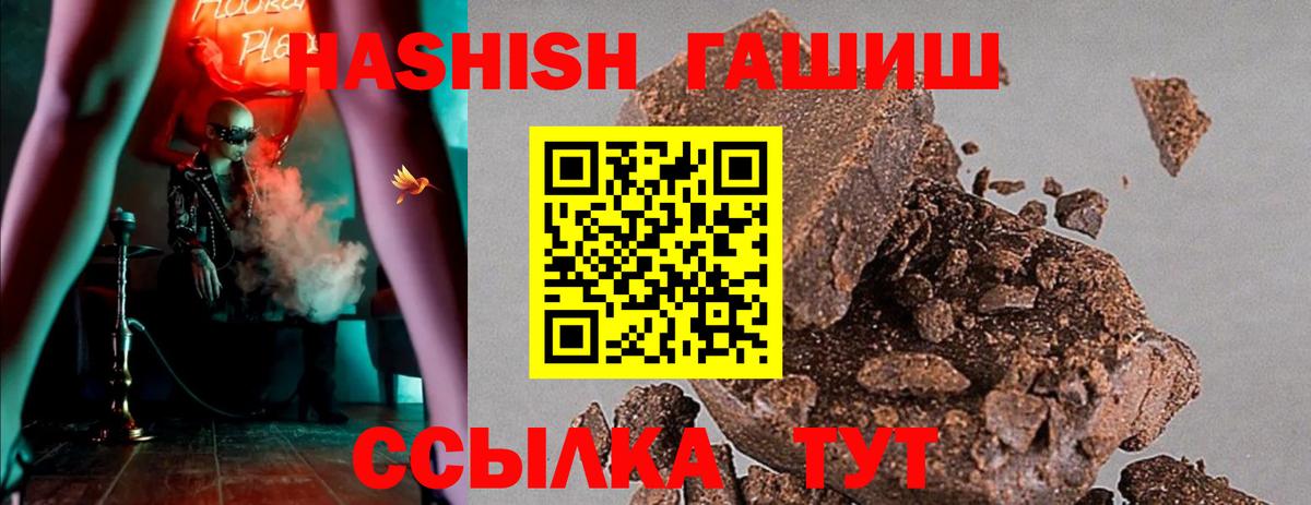 Гашиш гашик Конаково