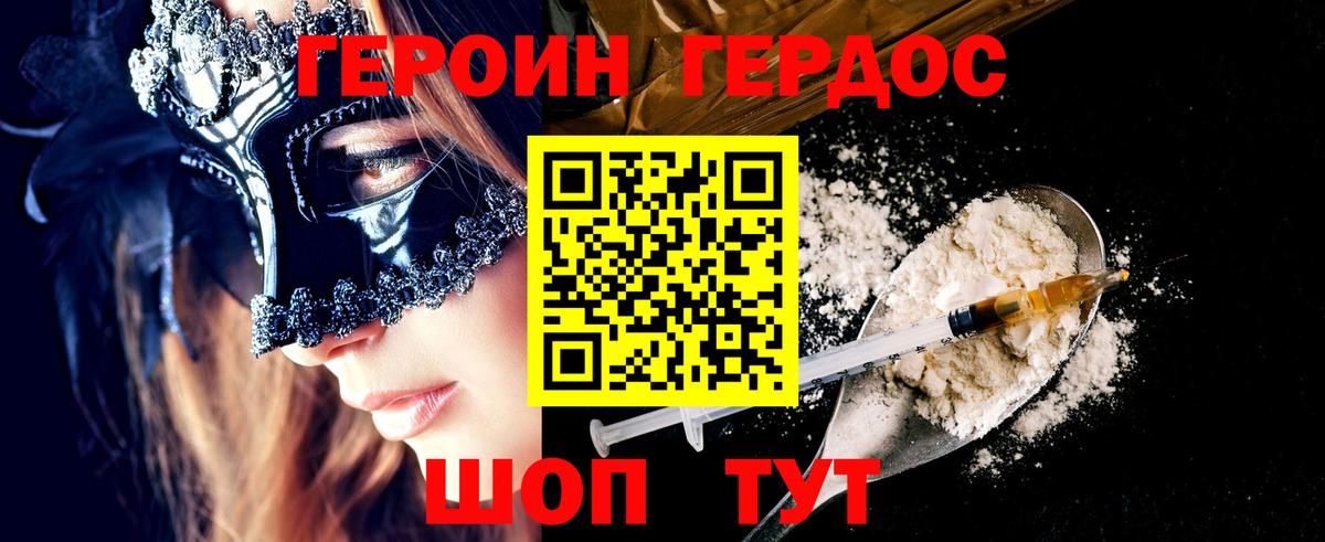 Героин афганец  Вход с VPN  Конаково 