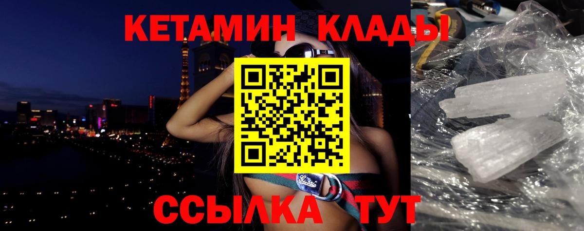 КЕТАМИН ketamine  мега как зайти  Конаково  Вход с VPN 