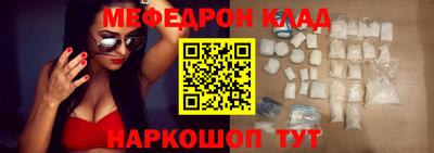 мефедрон VHQ Конаково