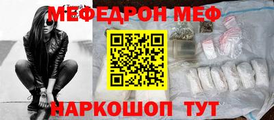 мефедрон VHQ Конаково