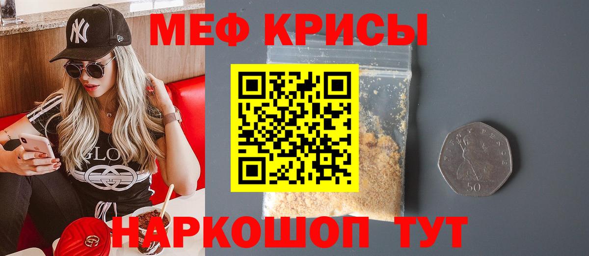 Меф  Вход с VPN  Конаково  Меф мука  Мефедрон мяу мяу  Мефедрон 