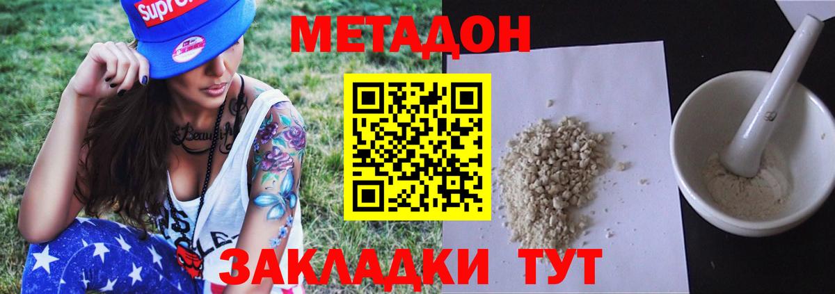 Метадон мёд  Вход с VPN  Конаково 