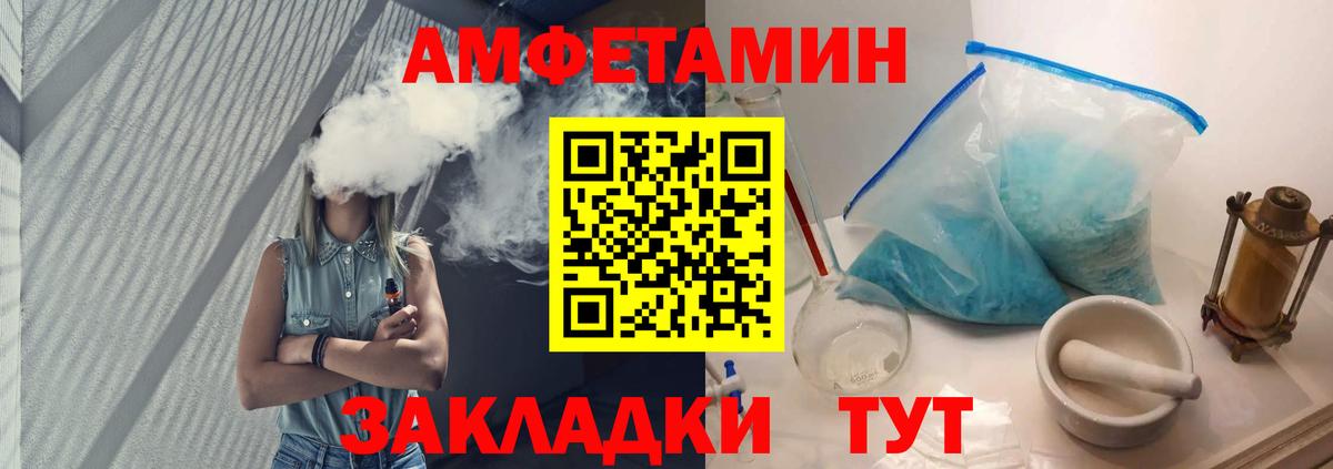 Первитин Methamphetamine Конаково