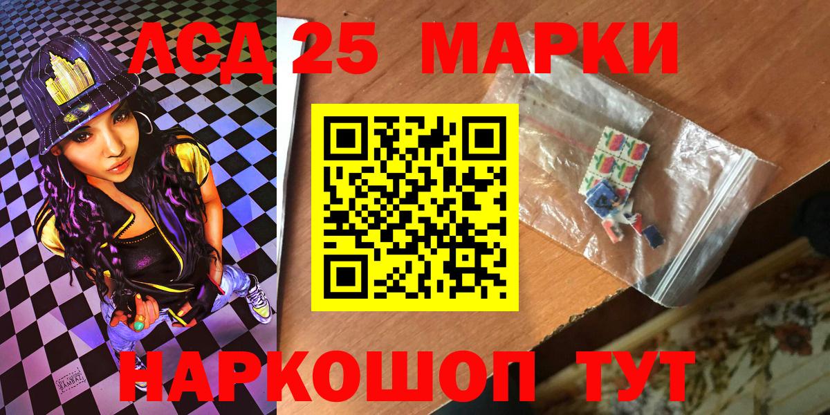 Наркотические марки 1,5мг  Марки 25I-NBOMe  Конаково  Вход с VPN 